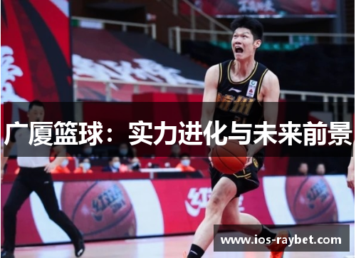 /uploads/images/20250726/guang-sha-lan-qiu-shi-li-jin-hua-yu-wei-lai-qian-jing.webp